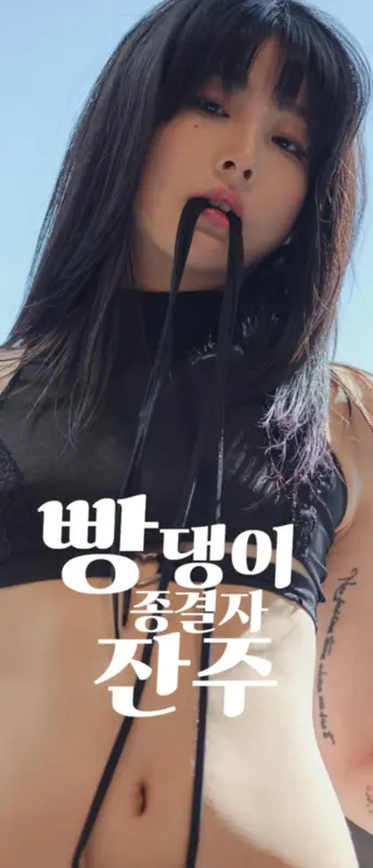 [ARTGRAVIA]VOL.443 Jang Joo (장주) 13